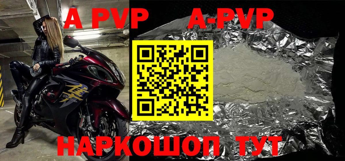 Alpha PVP крисы CK  Alfa_PVP  A PVP СК КРИС  Обнинск  Вход с VPN 