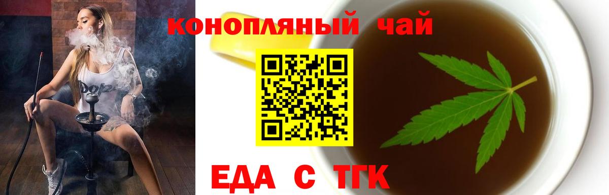 Обнинск  Печенье с ТГК марихуана  Вход с VPN 