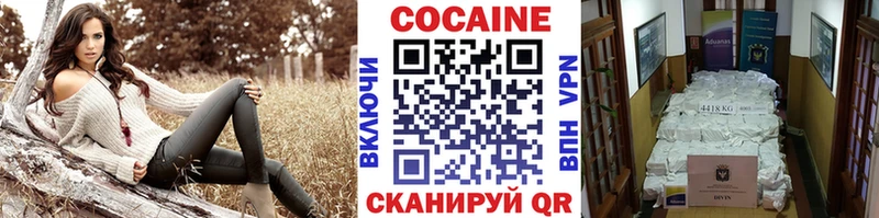 Cocaine Перу Обнинск