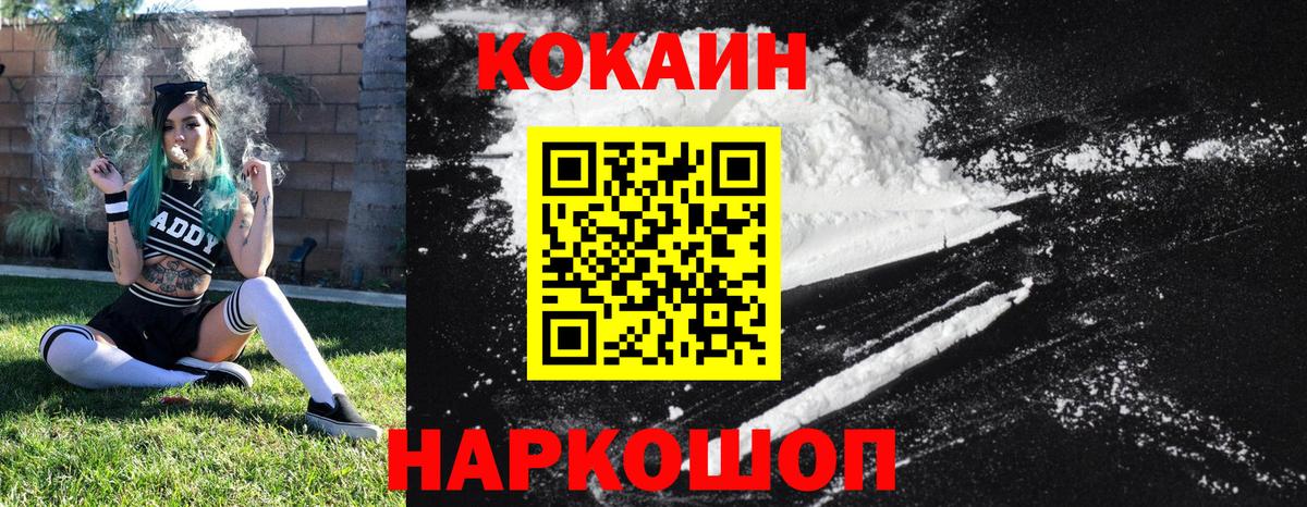 КОКАИН 97%  КОКАИН Эквадор  Обнинск  Вход с VPN 