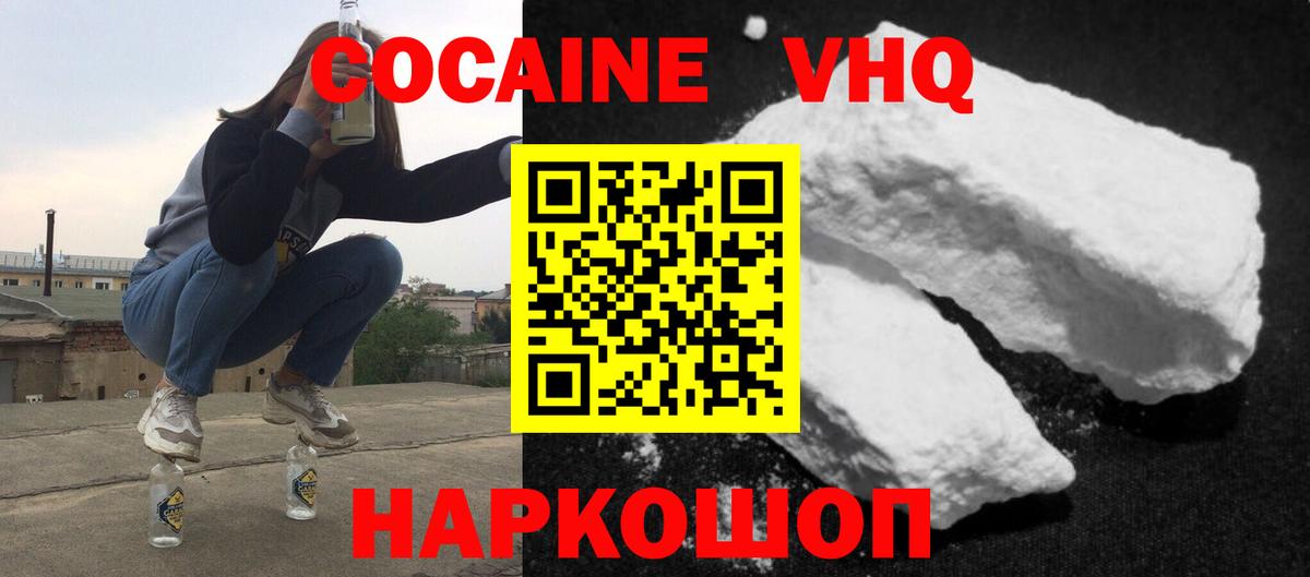 Cocaine Fish Scale Обнинск