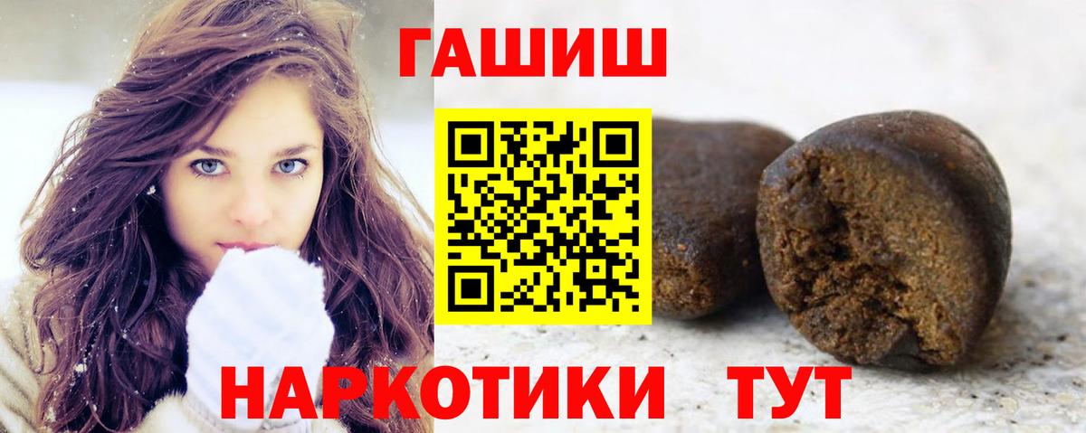 ГАШИШ  Вход с VPN  Обнинск  ГАШ AMNESIA HAZE  ГАШ VHQ 