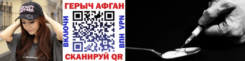 Героин афганец  что такое   Обнинск 