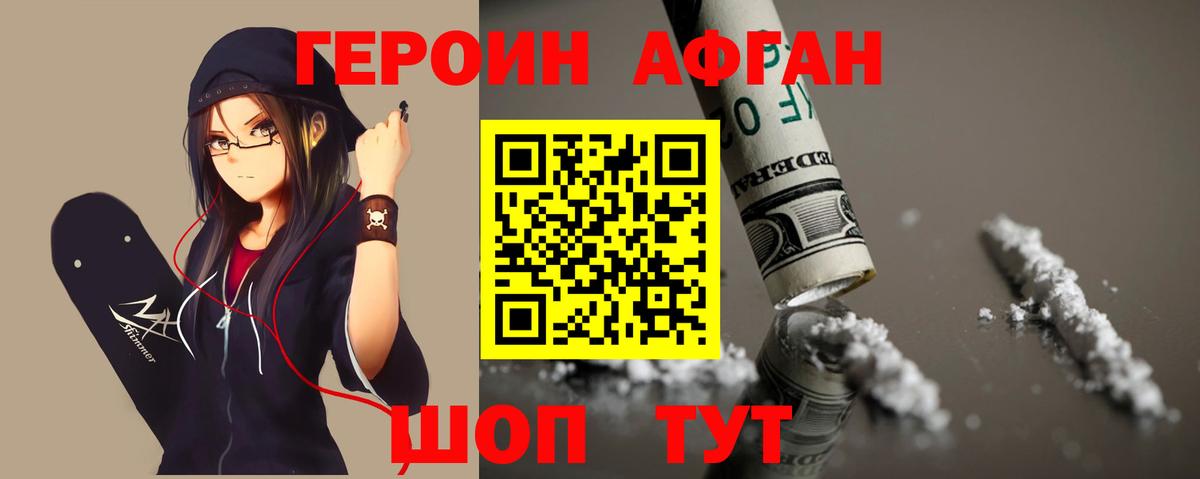 Обнинск  ГЕРОИН гречка  Вход с VPN 