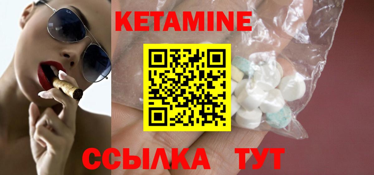 КЕТАМИН ketamine Обнинск