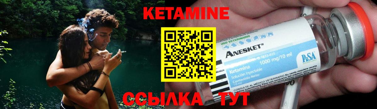 Кетамин ketamine  Вход с VPN  Обнинск  КЕТАМИН ketamine 
