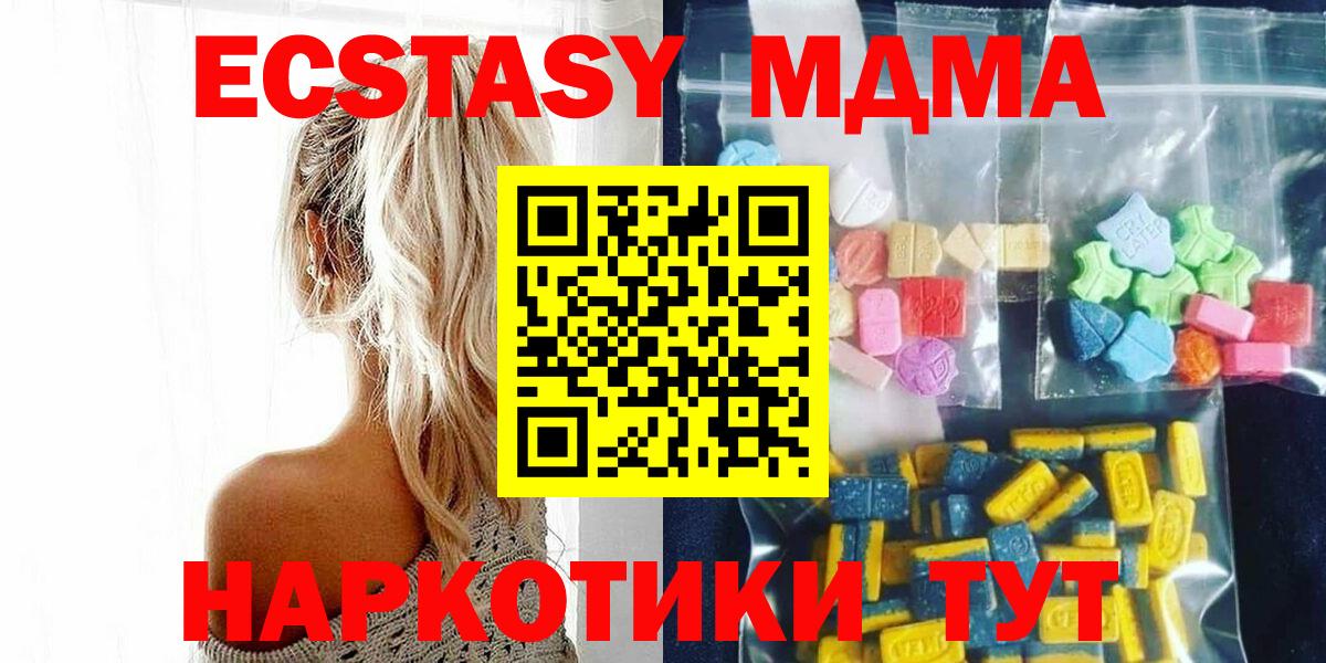 МДМА кристаллы Обнинск
