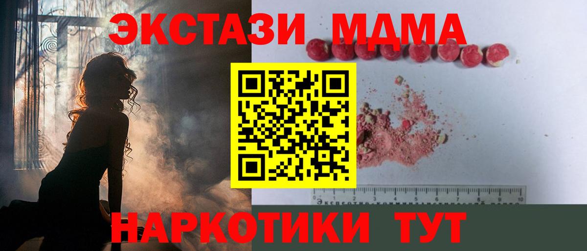 MDMA  MDMA crystal  MDMA кристаллы  Вход с VPN  Обнинск 
