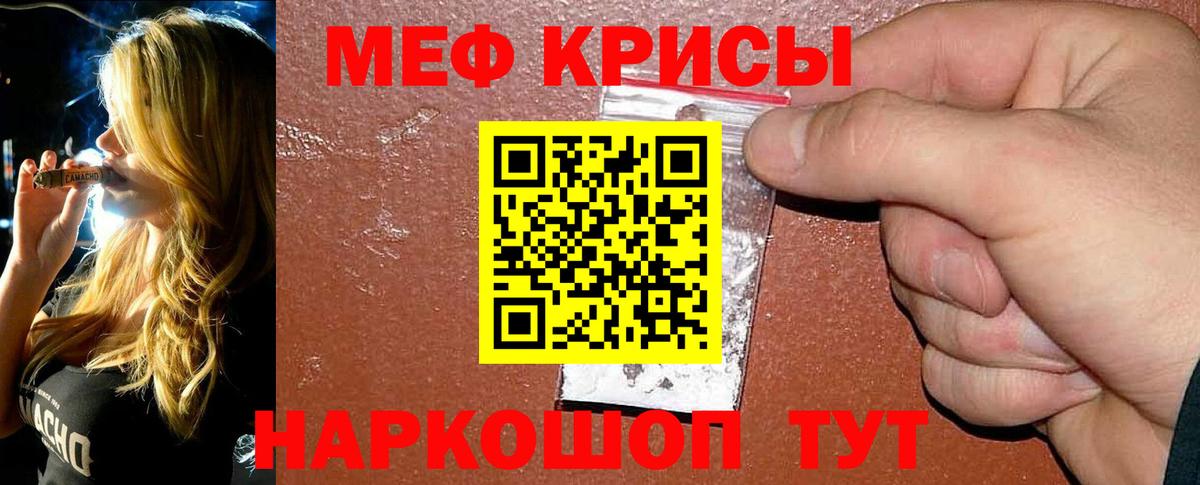 Мефедрон кристаллы  МЕФ  Обнинск  Мефедрон  МЯУ-МЯУ VHQ  Вход с VPN 