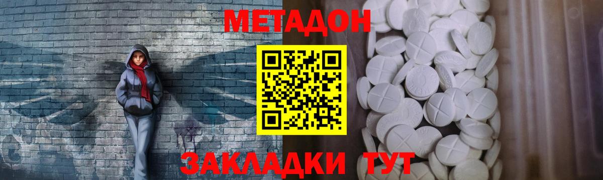 OMG ССЫЛКА  Метадон белоснежный  Вход с VPN  Обнинск 