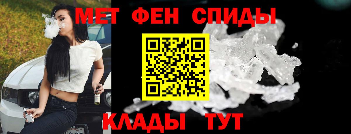 МЕТАМФЕТАМИН Декстрометамфетамин 99.9%  МЕТАМФЕТАМИН Декстрометамфетамин 99.9%  Вход с VPN  Метамфетамин  Обнинск 