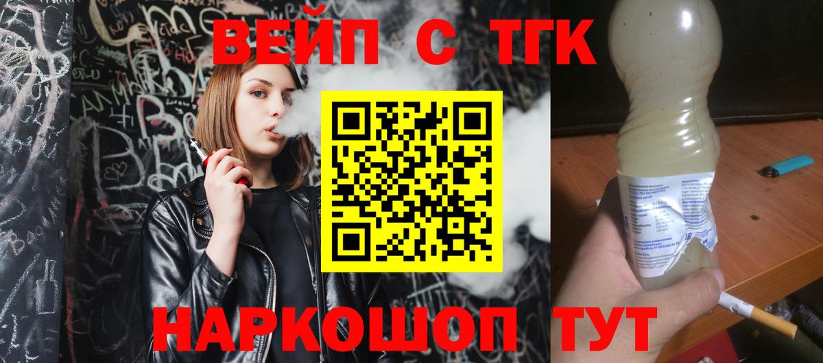 Дистиллят ТГК THC oil  ТГК жижа  Обнинск  Вход с VPN 