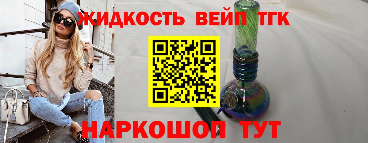 Дистиллят ТГК Wax Обнинск